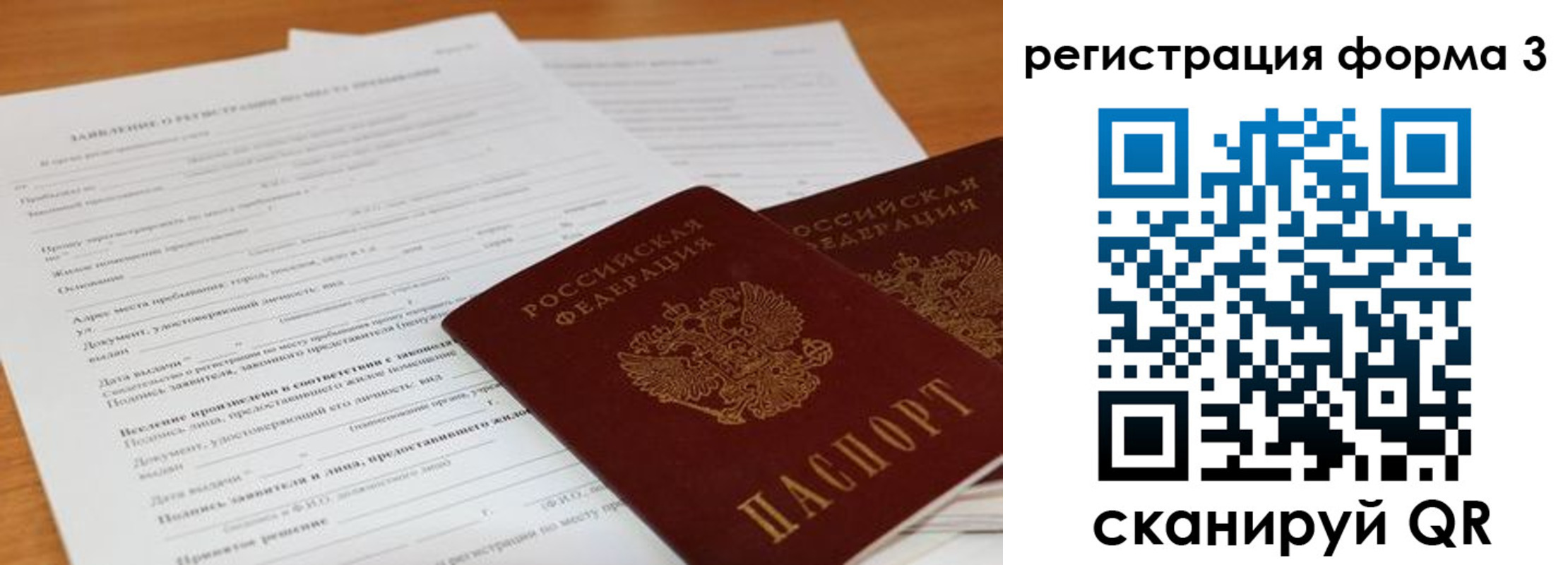 прописка 2025 в Коломне