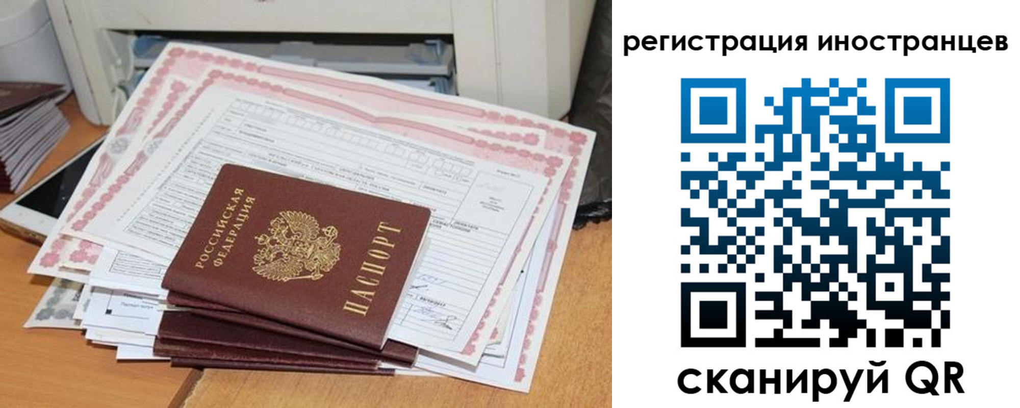 временная регистрация госуслуги в Коломне